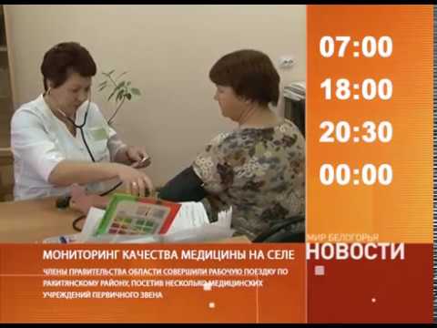 Смотрите на «Мире Белогорья» сегодня, 23 июня