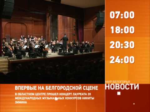 Смотрите на «Мире Белогорья» сегодня, 19 января