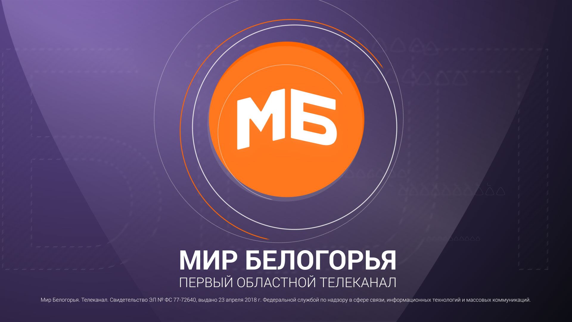 Мир Белогорья онлайн